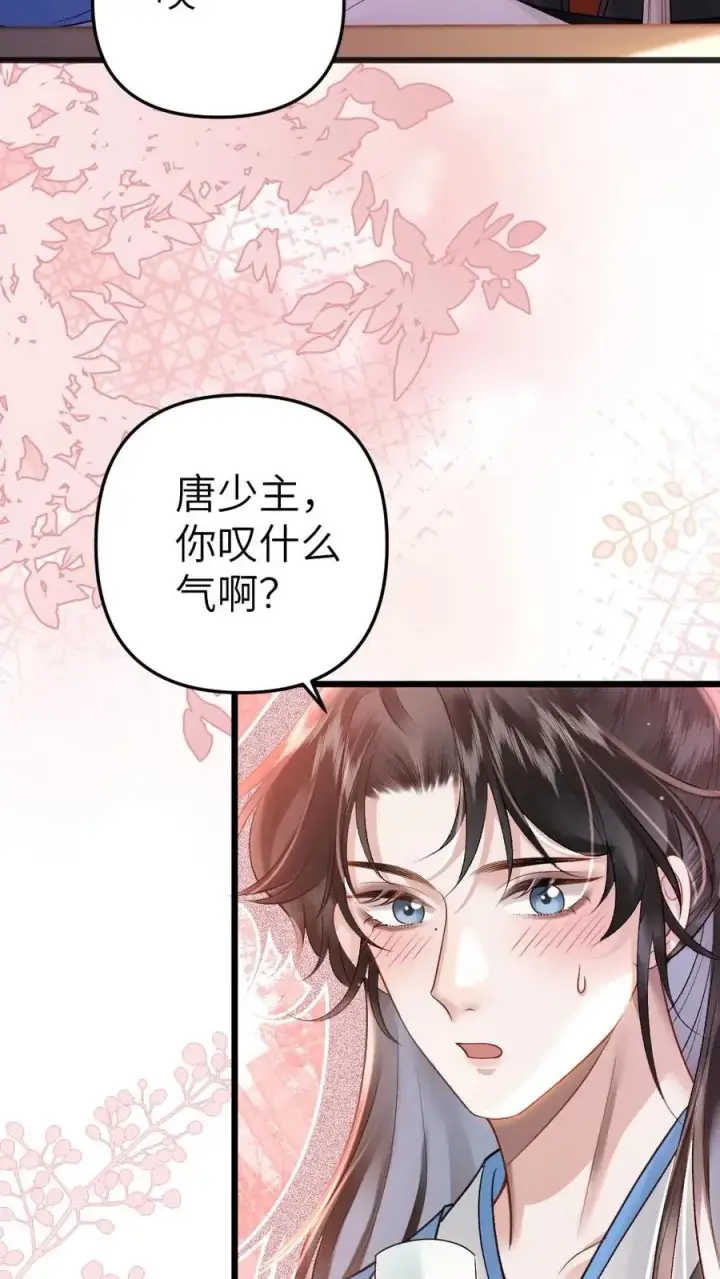 漫画《穿成恶毒炮灰的我被迫开启修罗场》第38话 一起去逛青楼第22张图