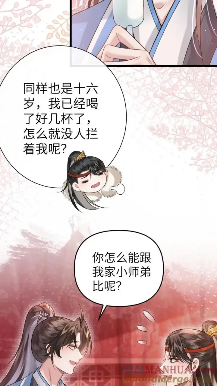 漫画《穿成恶毒炮灰的我被迫开启修罗场》第38话 一起去逛青楼第23张图