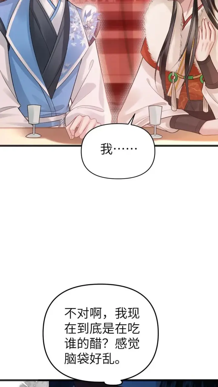 漫画《穿成恶毒炮灰的我被迫开启修罗场》第38话 一起去逛青楼第24张图