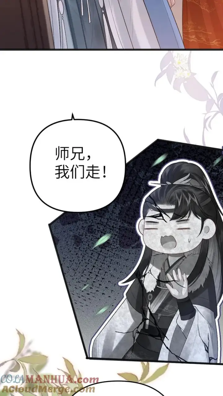 漫画《穿成恶毒炮灰的我被迫开启修罗场》第38话 一起去逛青楼第3张图