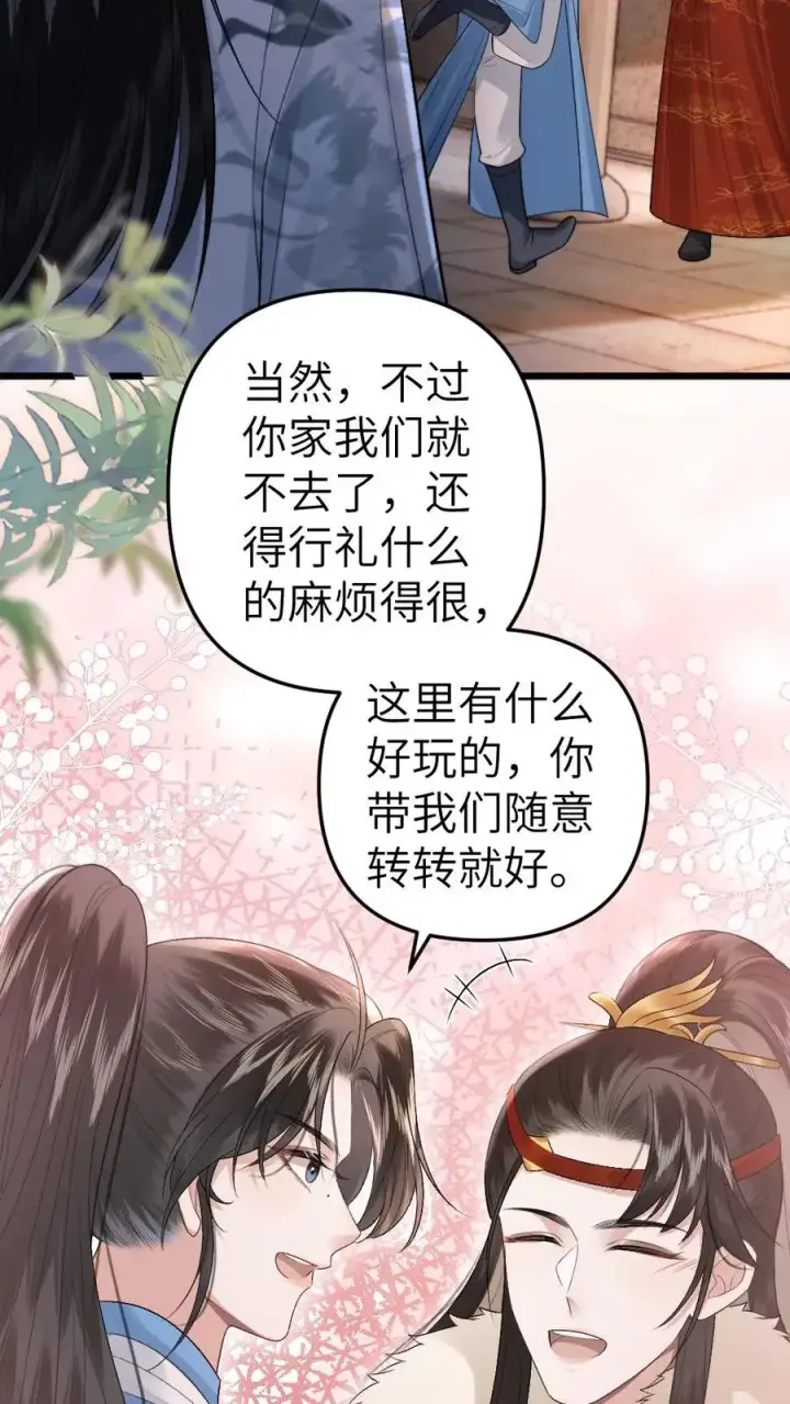漫画《穿成恶毒炮灰的我被迫开启修罗场》第38话 一起去逛青楼第8张图