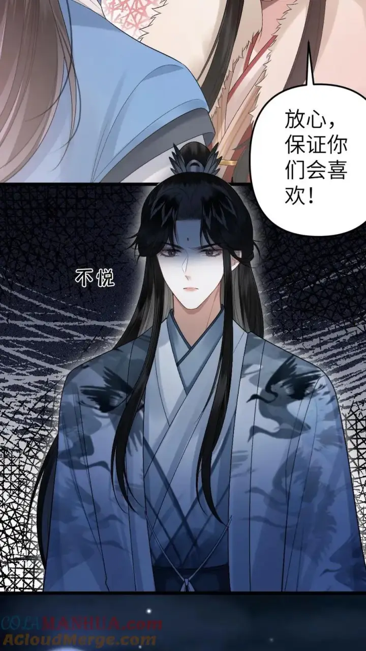 漫画《穿成恶毒炮灰的我被迫开启修罗场》第38话 一起去逛青楼第9张图
