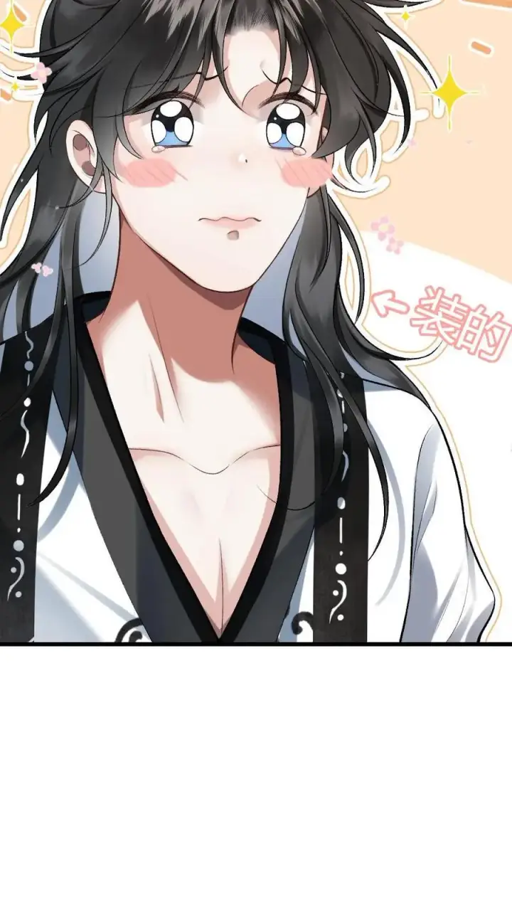 漫画《穿成恶毒炮灰的我被迫开启修罗场》第3话 寒生长老第16张图