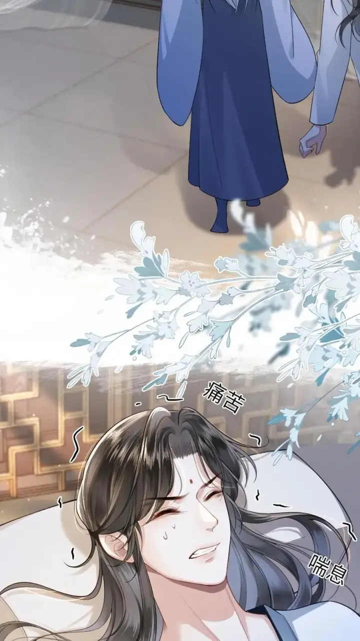 漫画《穿成恶毒炮灰的我被迫开启修罗场》第3话 寒生长老第20张图