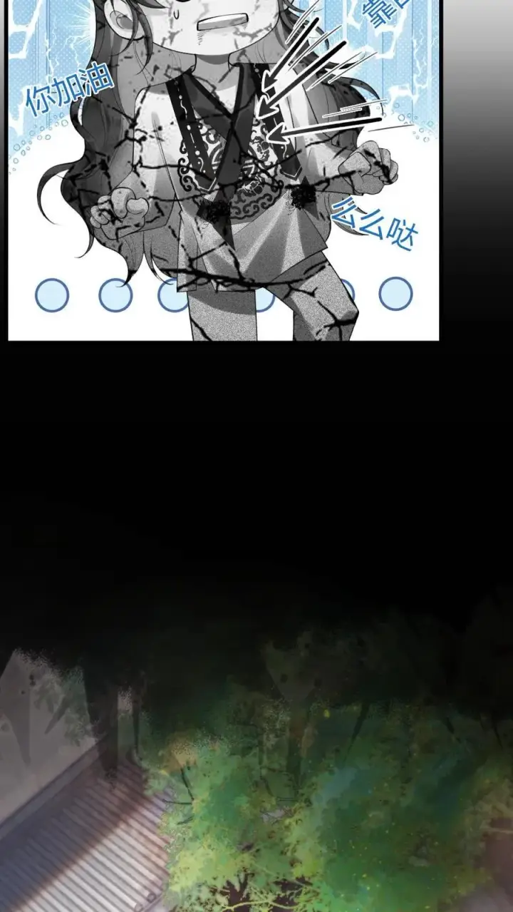 漫画《穿成恶毒炮灰的我被迫开启修罗场》第3话 寒生长老第24张图