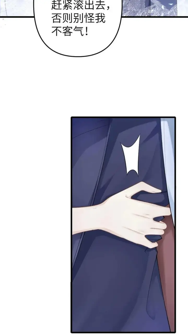 漫画《穿成恶毒炮灰的我被迫开启修罗场》第3话 寒生长老第4张图