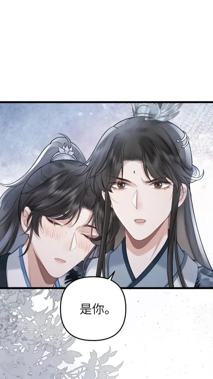 漫画《穿成恶毒炮灰的我被迫开启修罗场》第39话 尉迟表明心意第10张图