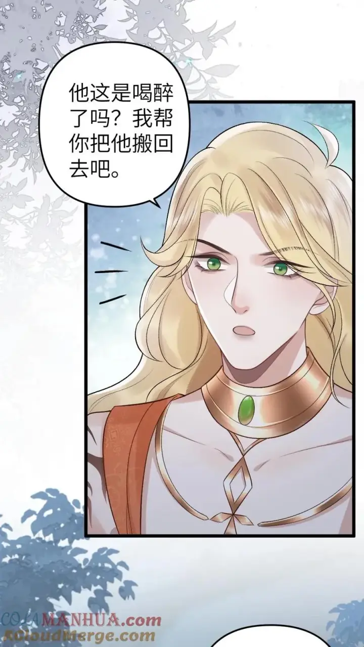漫画《穿成恶毒炮灰的我被迫开启修罗场》第39话 尉迟表明心意第11张图
