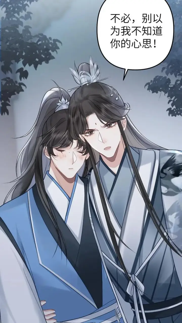 漫画《穿成恶毒炮灰的我被迫开启修罗场》第39话 尉迟表明心意第12张图