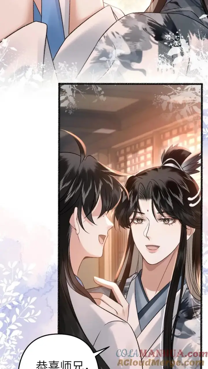 漫画《穿成恶毒炮灰的我被迫开启修罗场》第40话 绝不允许别人碰师兄第25张图