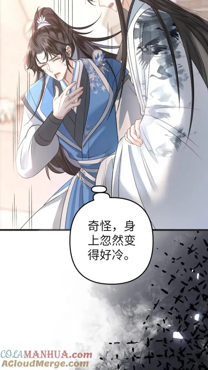 漫画《穿成恶毒炮灰的我被迫开启修罗场》第42话 受罚第25张图