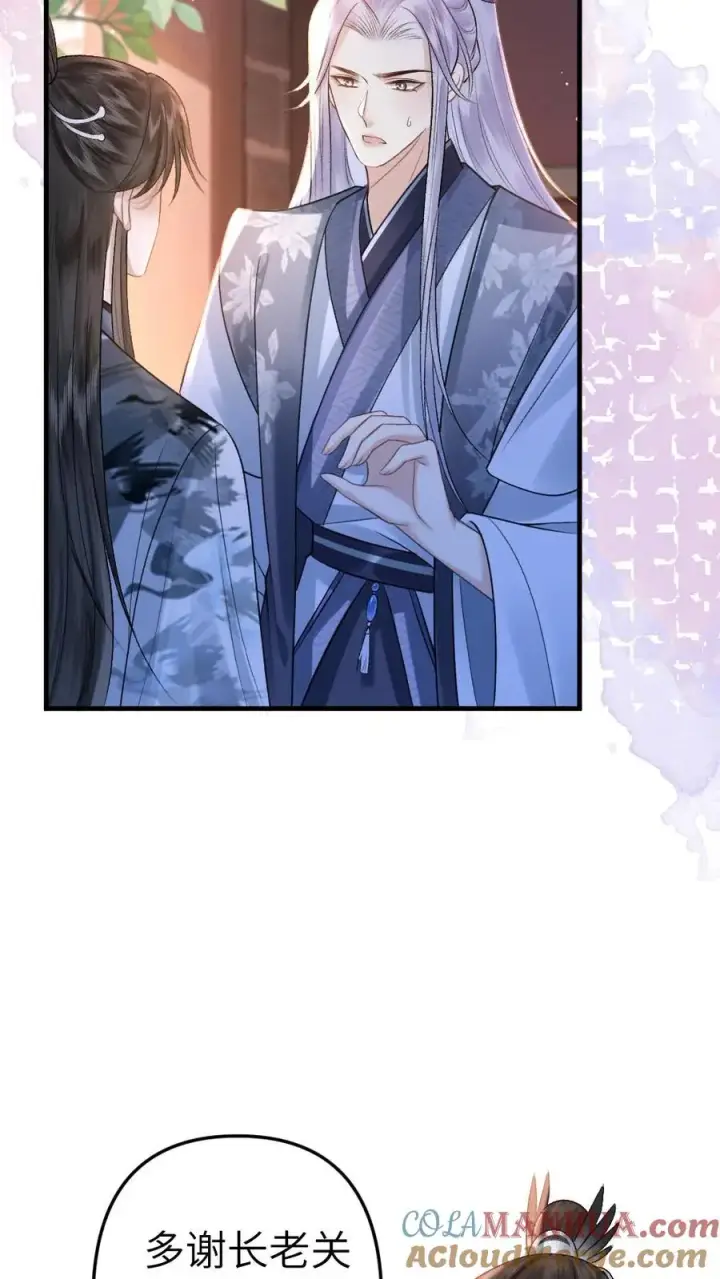 漫画《穿成恶毒炮灰的我被迫开启修罗场》第42话 受罚第7张图