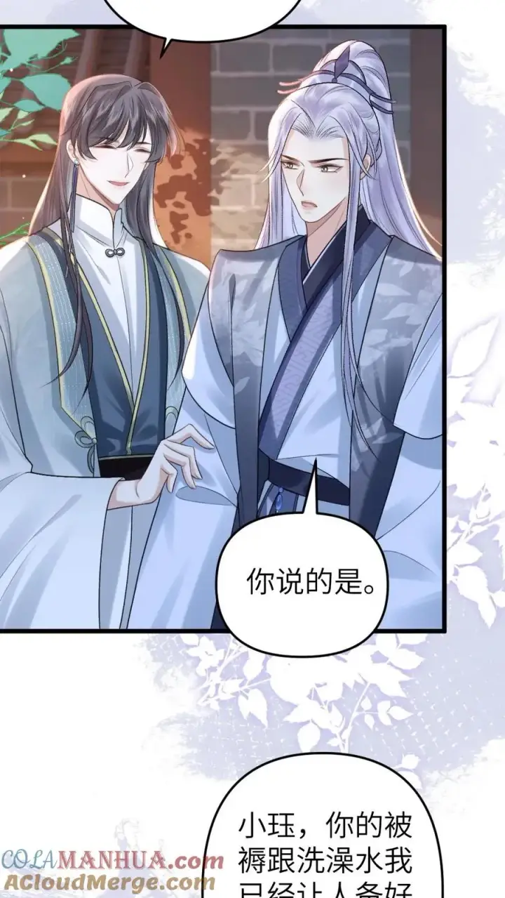 漫画《穿成恶毒炮灰的我被迫开启修罗场》第42话 受罚第9张图