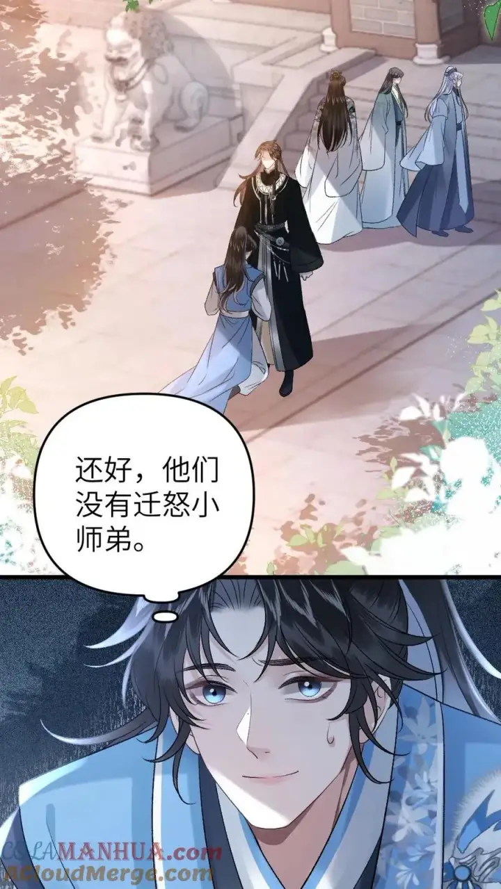 漫画《穿成恶毒炮灰的我被迫开启修罗场》第43话 青玉的关心第11张图