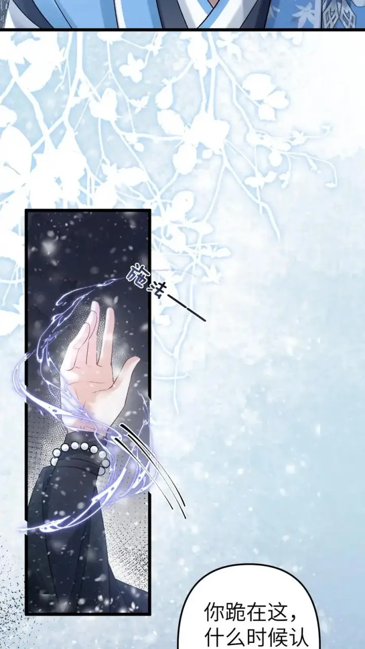 漫画《穿成恶毒炮灰的我被迫开启修罗场》第43话 青玉的关心第12张图
