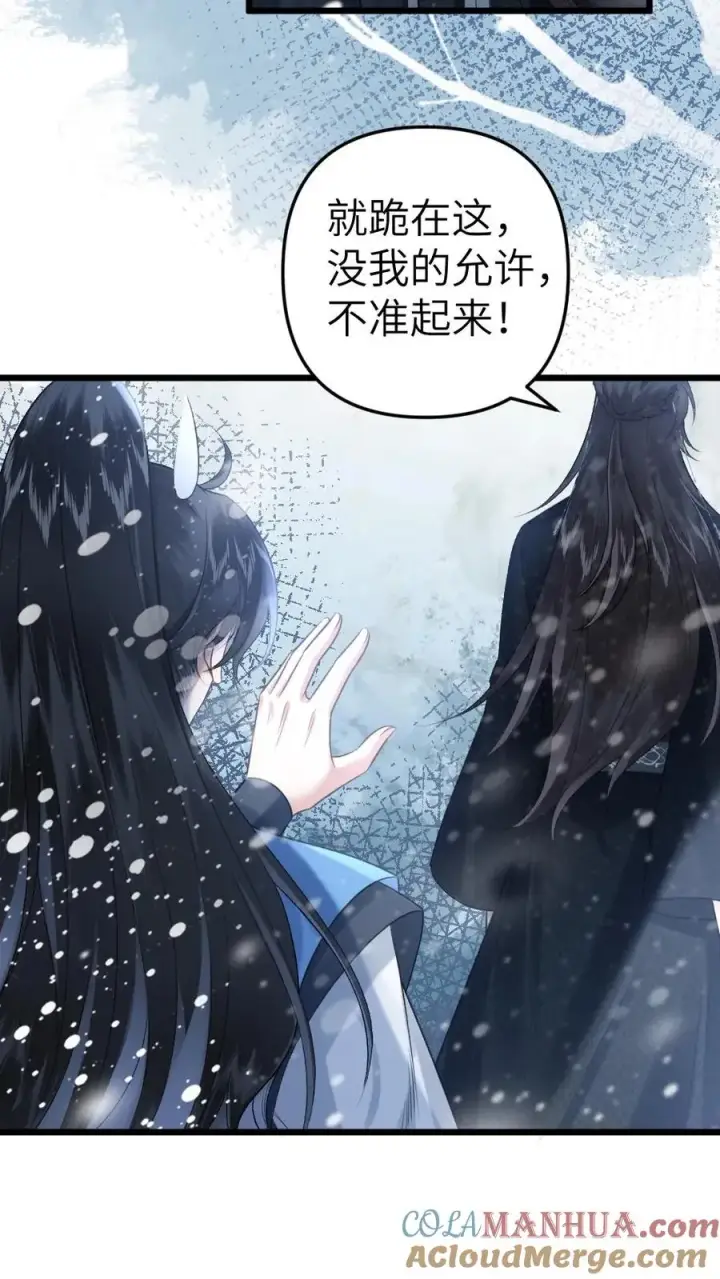 漫画《穿成恶毒炮灰的我被迫开启修罗场》第43话 青玉的关心第15张图