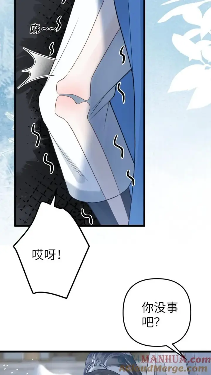 漫画《穿成恶毒炮灰的我被迫开启修罗场》第43话 青玉的关心第21张图
