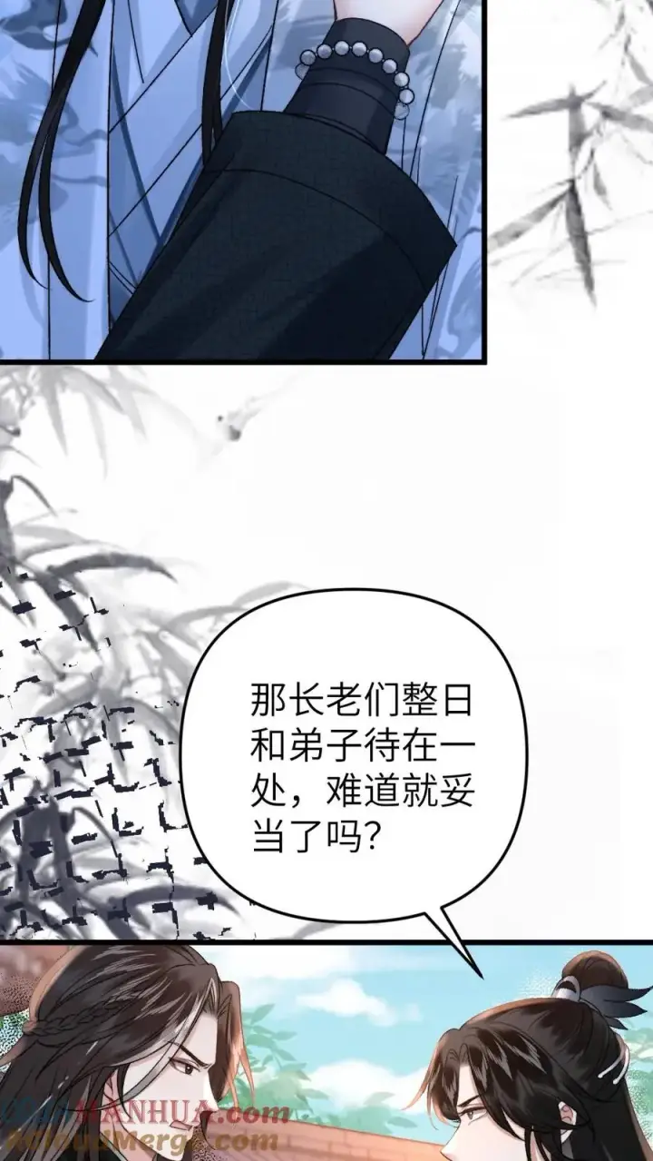 漫画《穿成恶毒炮灰的我被迫开启修罗场》第43话 青玉的关心第5张图