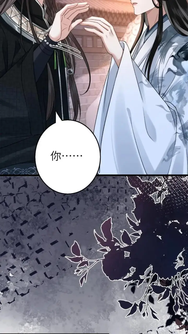 漫画《穿成恶毒炮灰的我被迫开启修罗场》第43话 青玉的关心第6张图