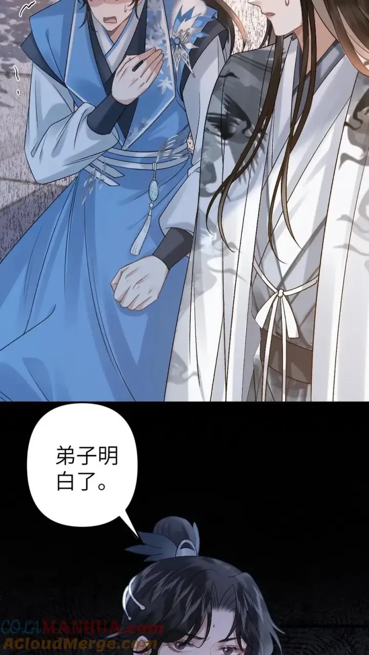 漫画《穿成恶毒炮灰的我被迫开启修罗场》第43话 青玉的关心第9张图