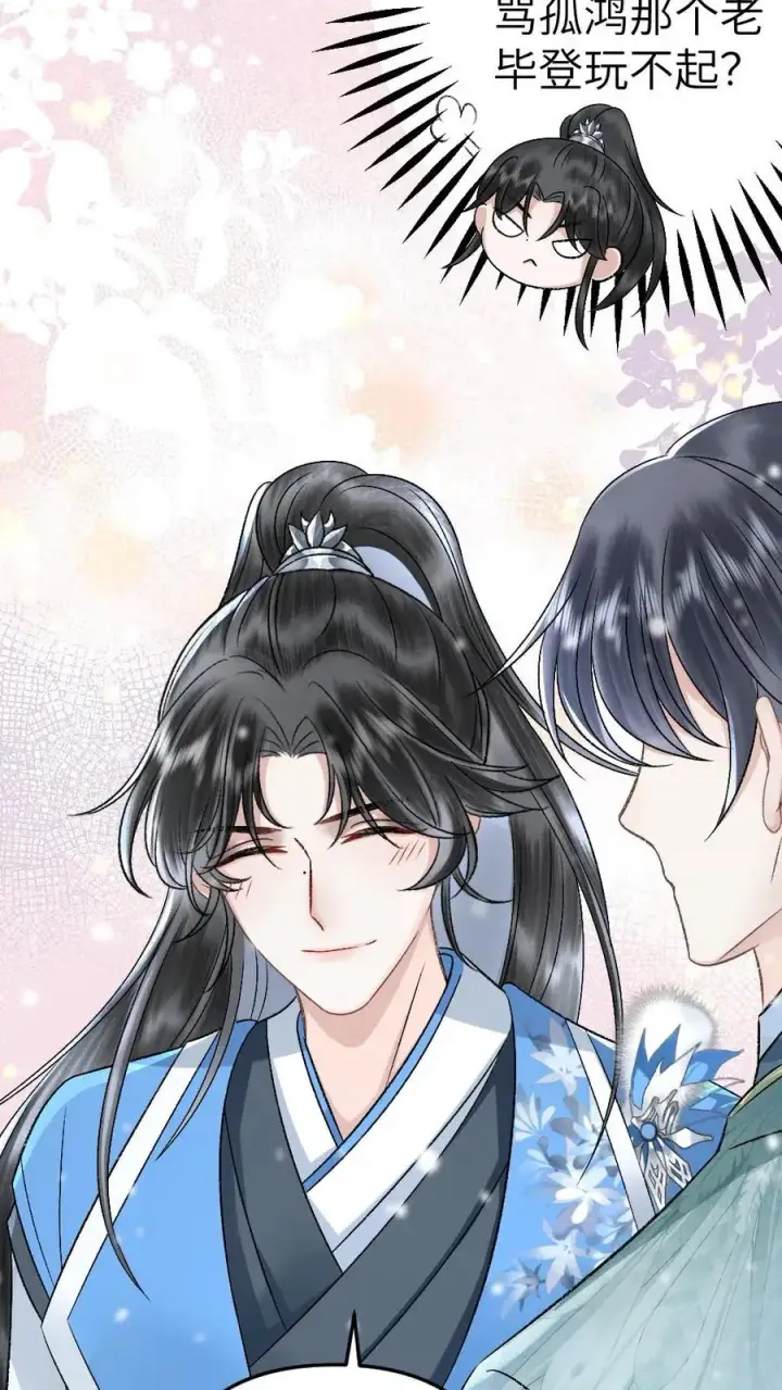 漫画《穿成恶毒炮灰的我被迫开启修罗场》第44话 被小师弟救下第10张图