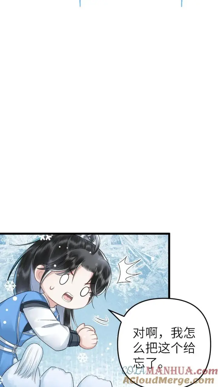 漫画《穿成恶毒炮灰的我被迫开启修罗场》第44话 被小师弟救下第19张图