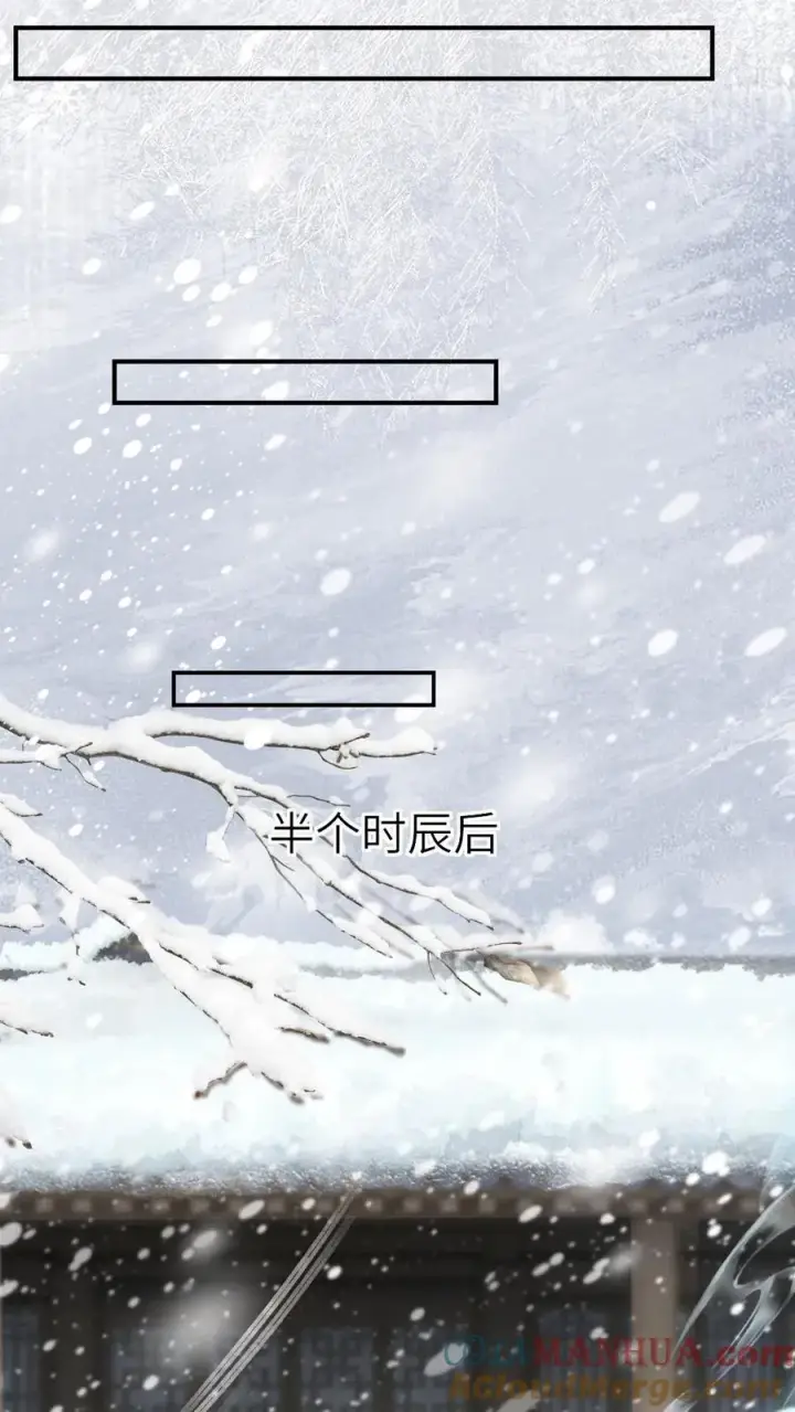 漫画《穿成恶毒炮灰的我被迫开启修罗场》第44话 被小师弟救下第21张图