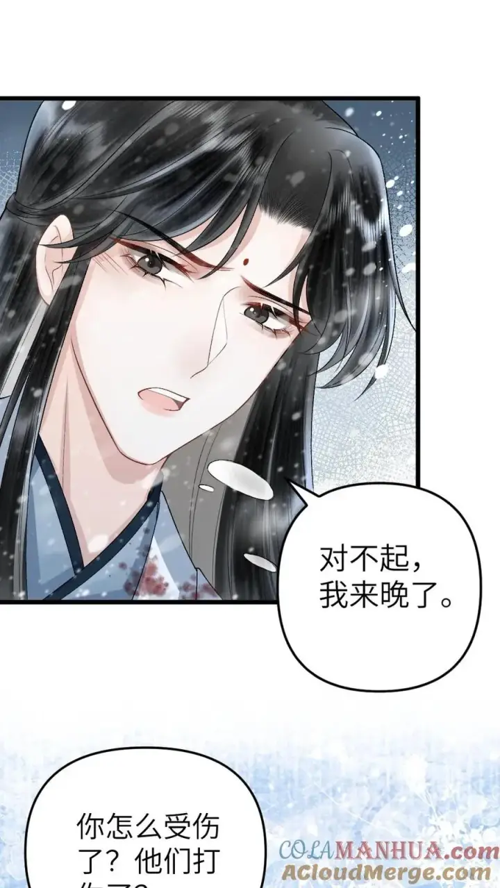 漫画《穿成恶毒炮灰的我被迫开启修罗场》第44话 被小师弟救下第27张图