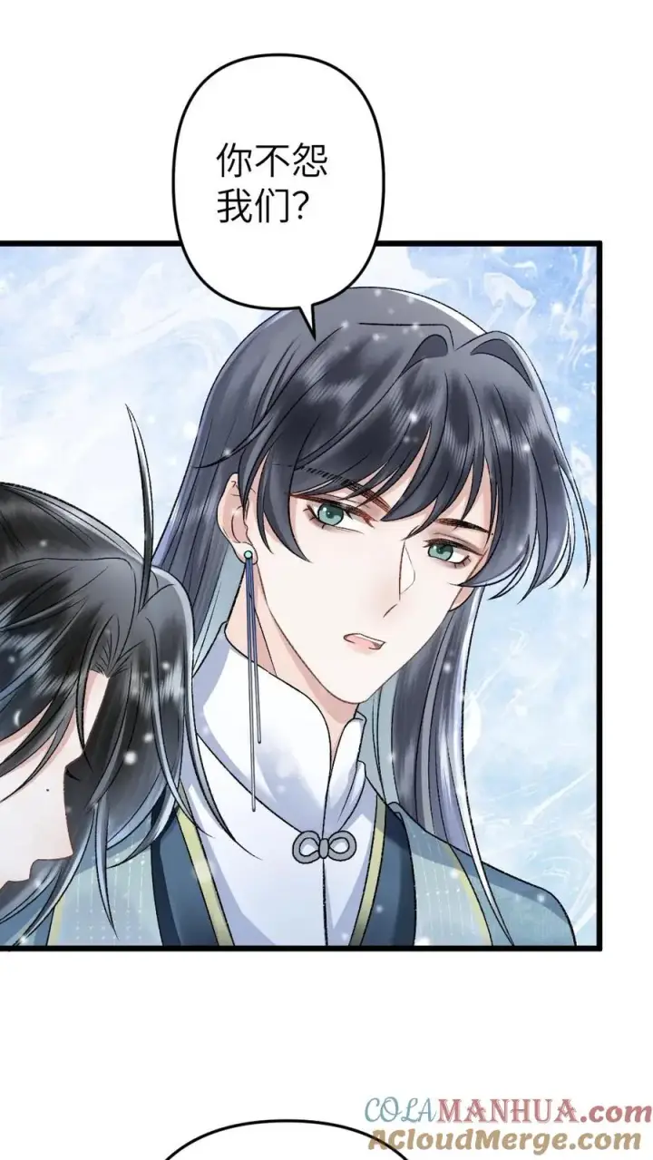 漫画《穿成恶毒炮灰的我被迫开启修罗场》第44话 被小师弟救下第7张图