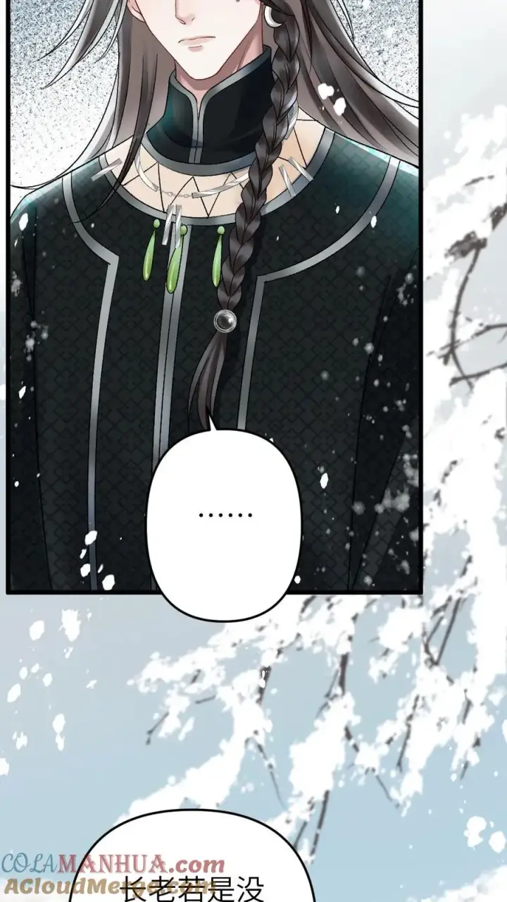 漫画《穿成恶毒炮灰的我被迫开启修罗场》第45话 照顾生病的师兄第11张图