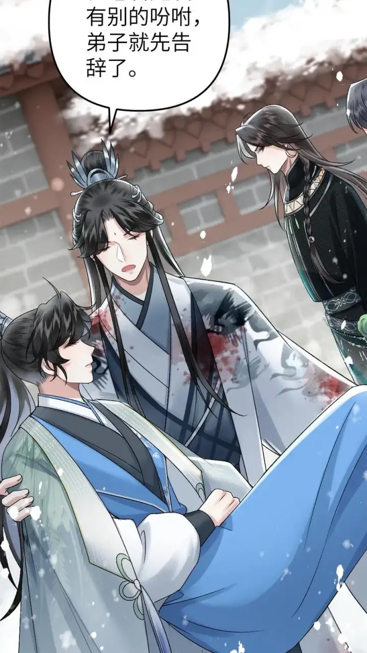 漫画《穿成恶毒炮灰的我被迫开启修罗场》第45话 照顾生病的师兄第12张图
