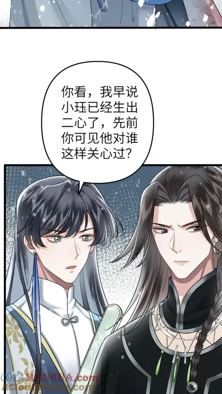 漫画《穿成恶毒炮灰的我被迫开启修罗场》第45话 照顾生病的师兄第13张图