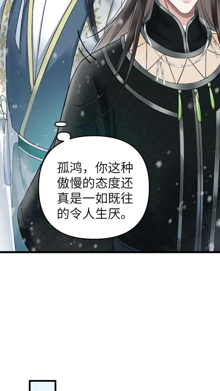 漫画《穿成恶毒炮灰的我被迫开启修罗场》第45话 照顾生病的师兄第18张图