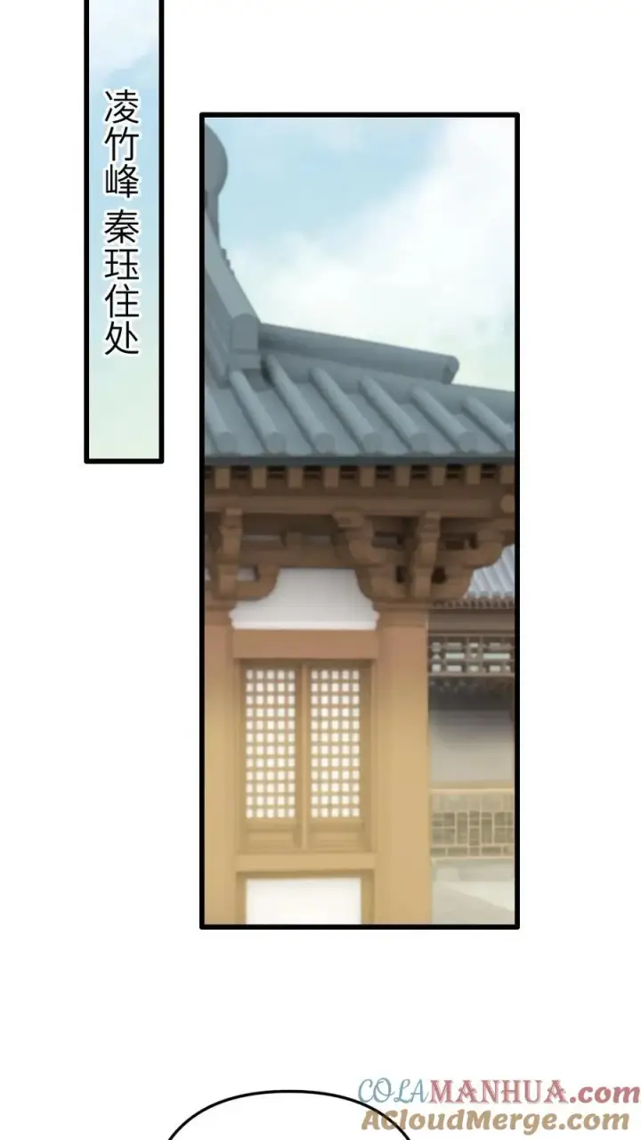 漫画《穿成恶毒炮灰的我被迫开启修罗场》第45话 照顾生病的师兄第19张图