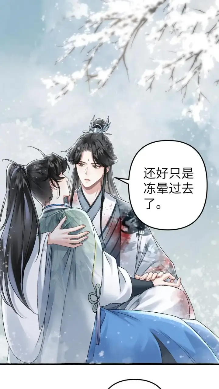 漫画《穿成恶毒炮灰的我被迫开启修罗场》第45话 照顾生病的师兄第2张图