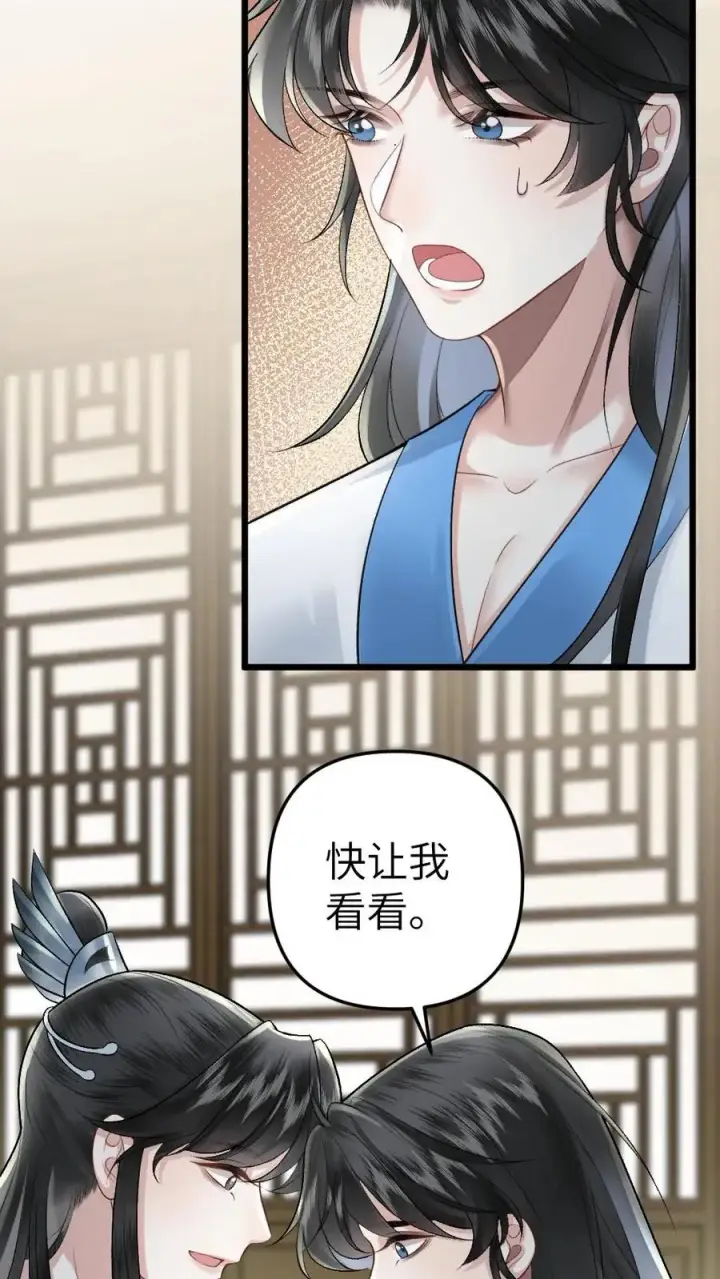 漫画《穿成恶毒炮灰的我被迫开启修罗场》第45话 照顾生病的师兄第24张图