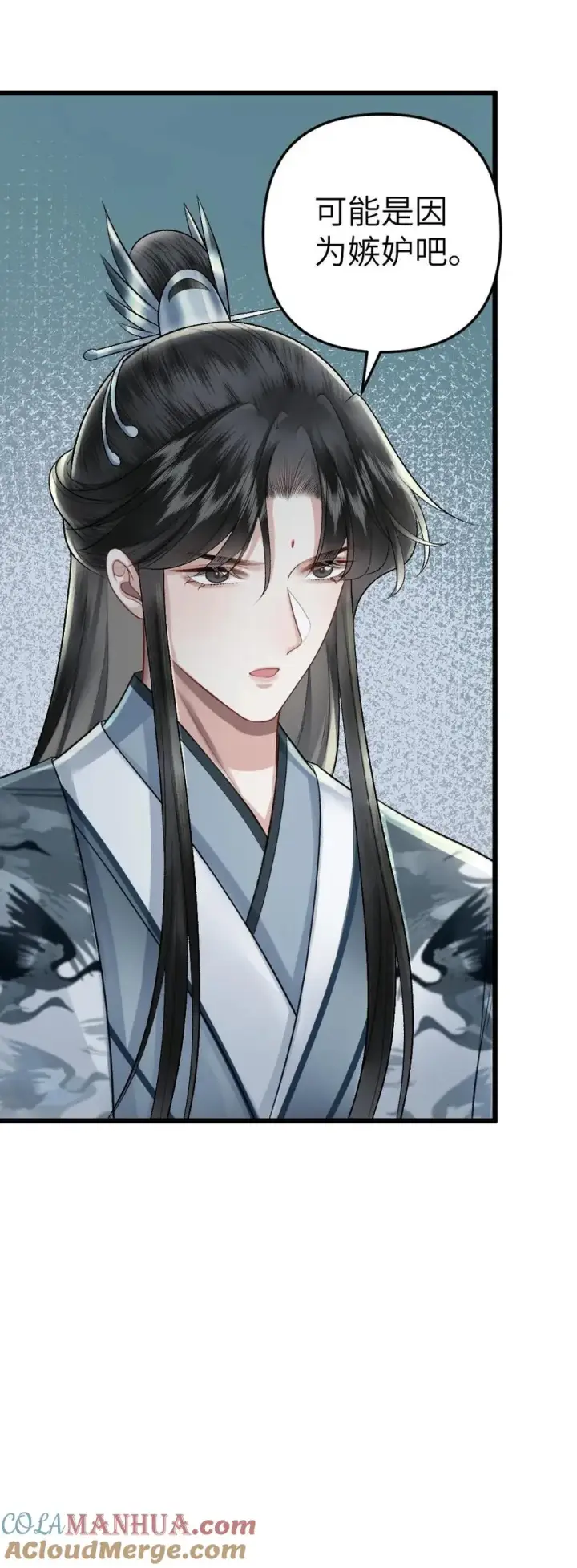 漫画《穿成恶毒炮灰的我被迫开启修罗场》第45话 照顾生病的师兄第29张图