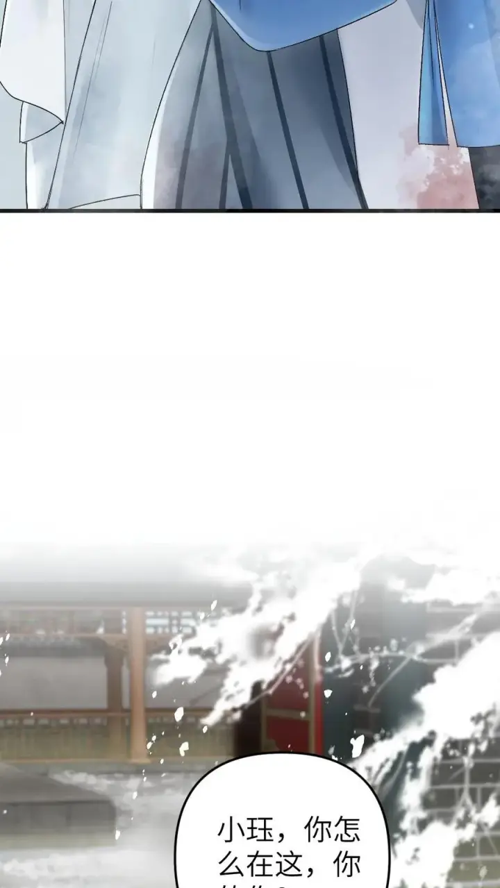 漫画《穿成恶毒炮灰的我被迫开启修罗场》第45话 照顾生病的师兄第6张图