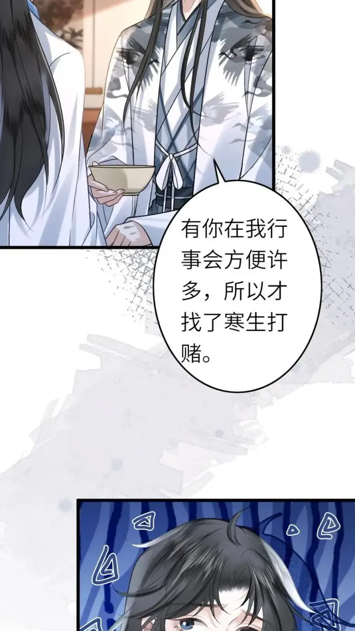 漫画《穿成恶毒炮灰的我被迫开启修罗场》第46话 送雪人给小师弟第12张图