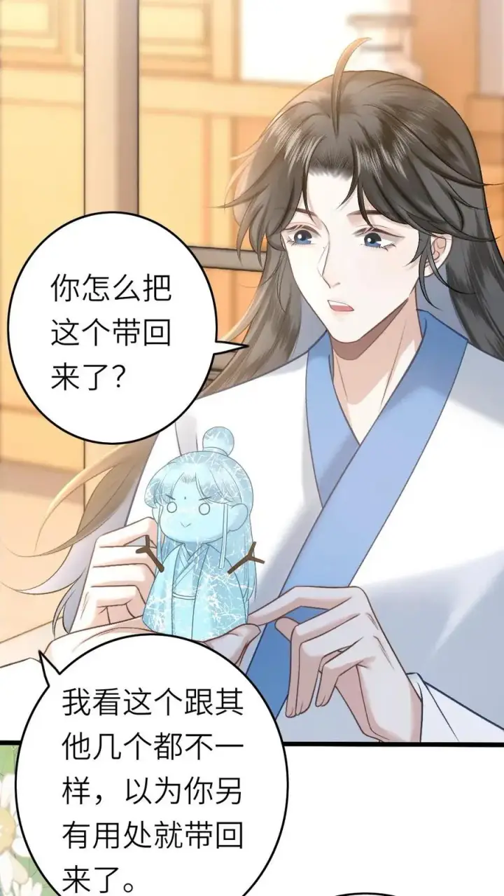 漫画《穿成恶毒炮灰的我被迫开启修罗场》第46话 送雪人给小师弟第16张图