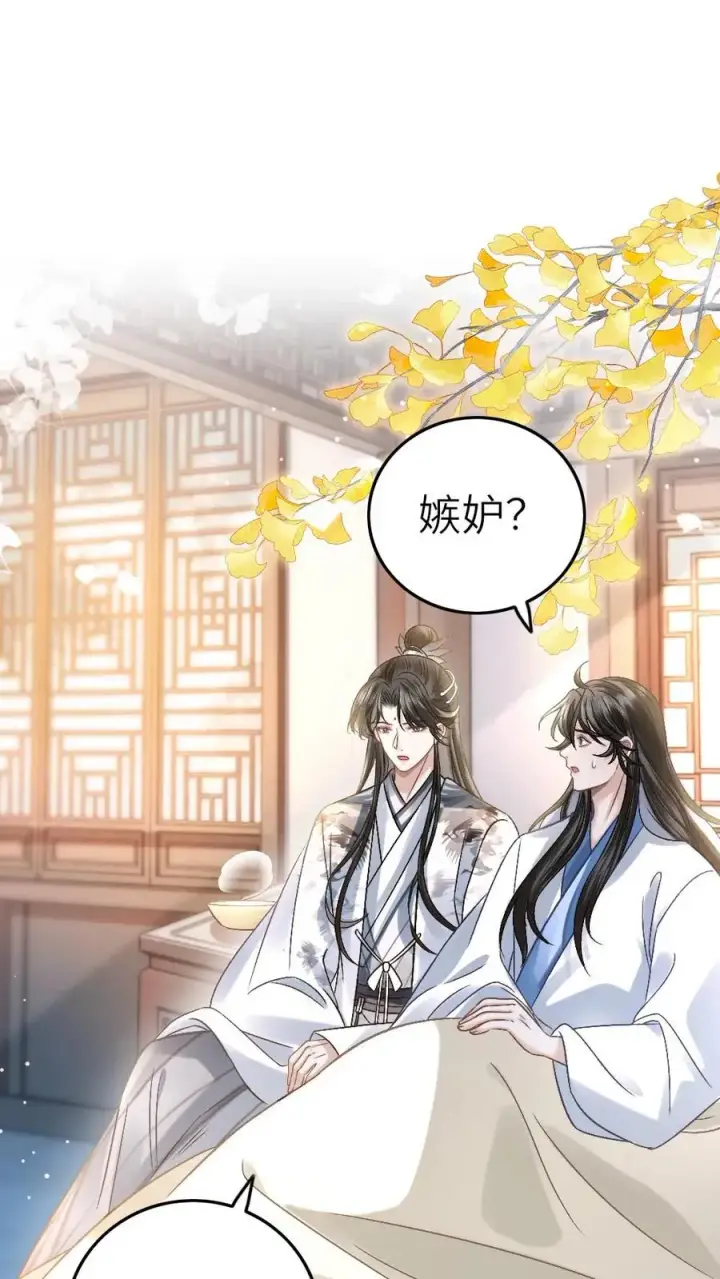 漫画《穿成恶毒炮灰的我被迫开启修罗场》第46话 送雪人给小师弟第2张图