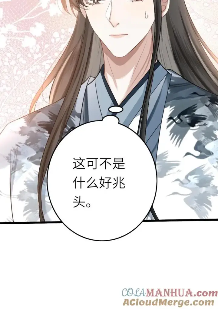 漫画《穿成恶毒炮灰的我被迫开启修罗场》第46话 送雪人给小师弟第27张图