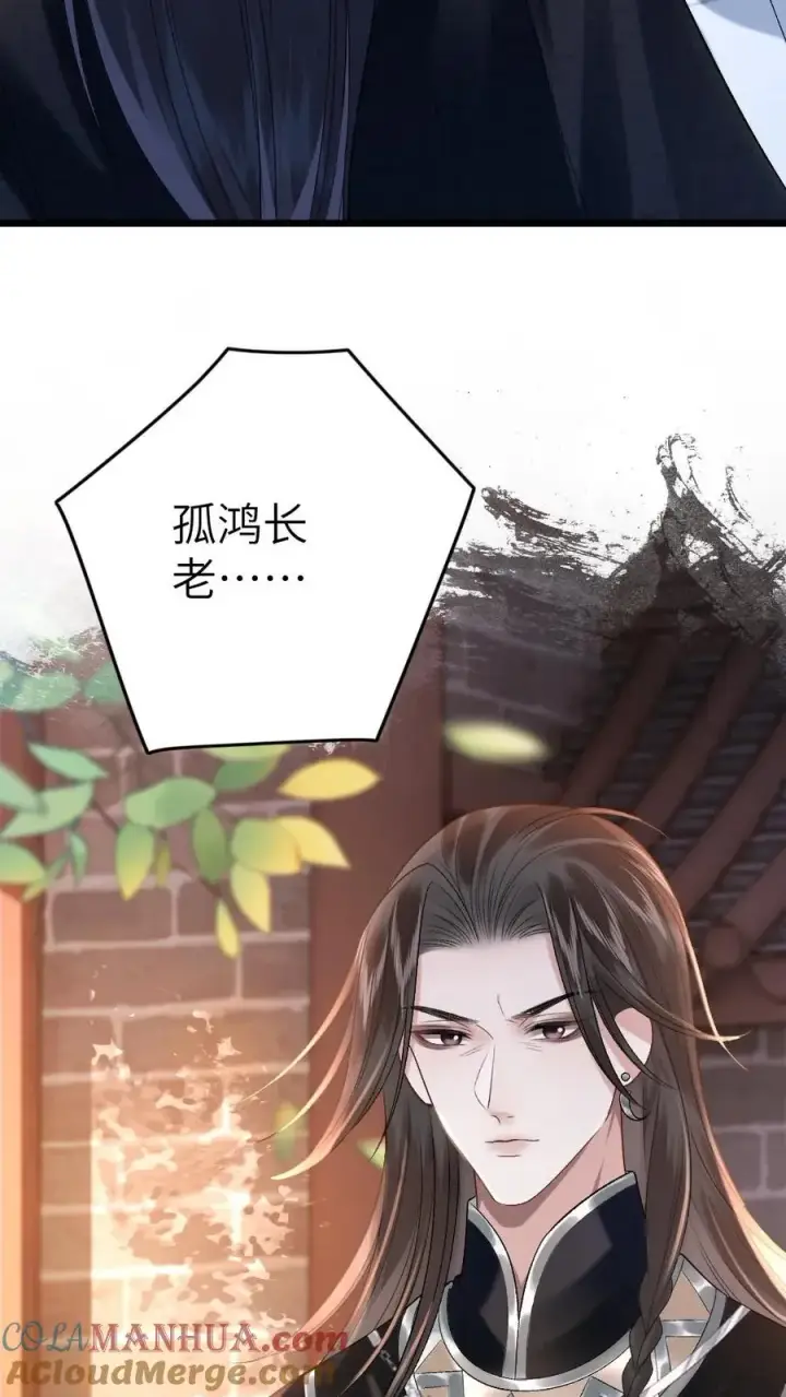 漫画《穿成恶毒炮灰的我被迫开启修罗场》第47话 亲密样子被寒生看见第23张图