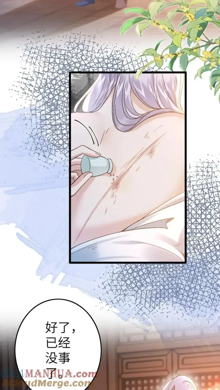 漫画《穿成恶毒炮灰的我被迫开启修罗场》第47话 亲密样子被寒生看见第3张图