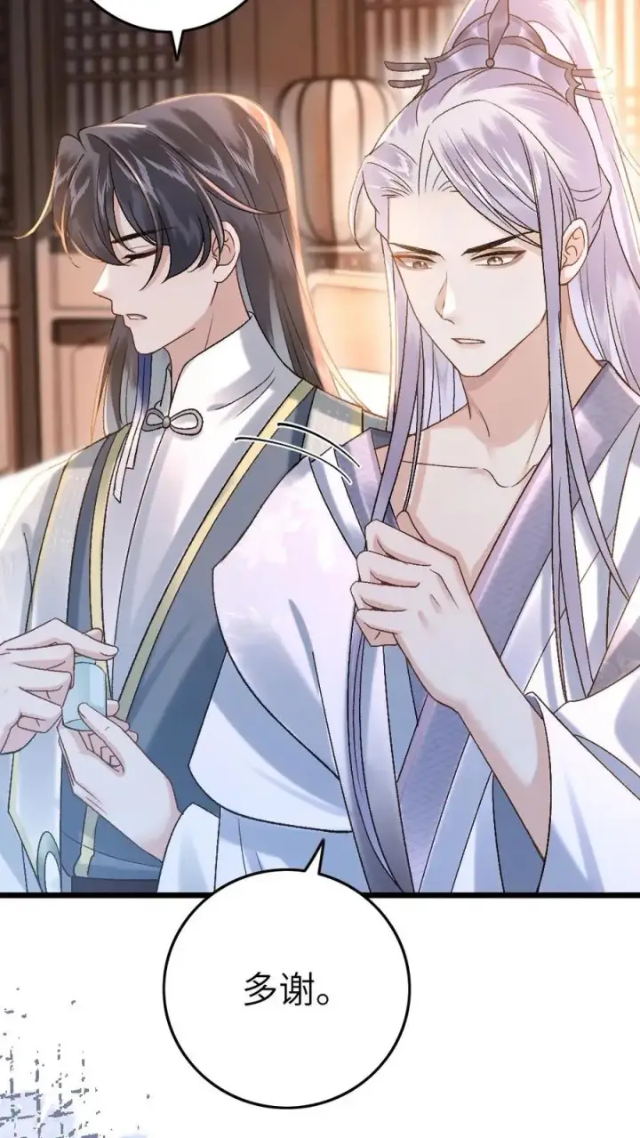 漫画《穿成恶毒炮灰的我被迫开启修罗场》第47话 亲密样子被寒生看见第4张图