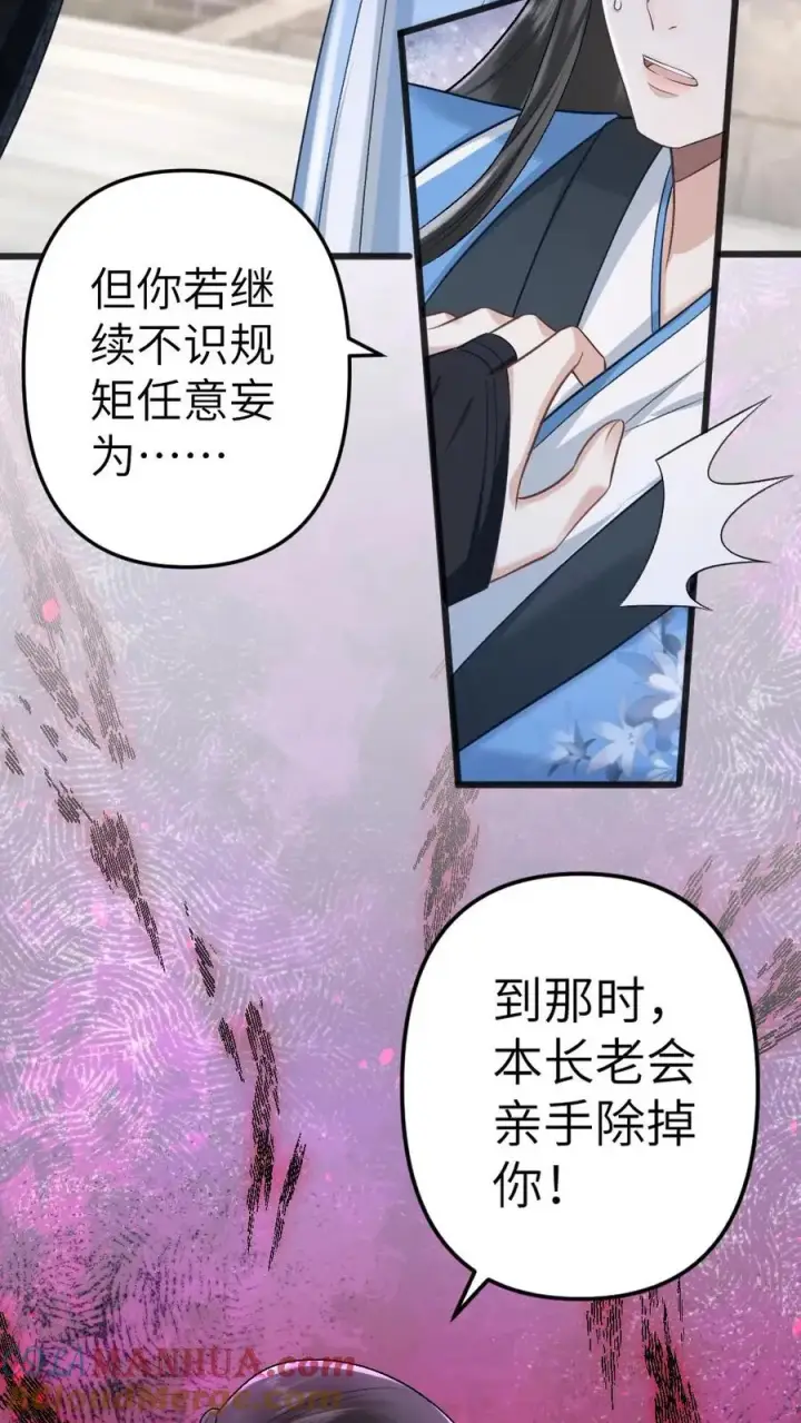 漫画《穿成恶毒炮灰的我被迫开启修罗场》第48话 盛元大典第15张图