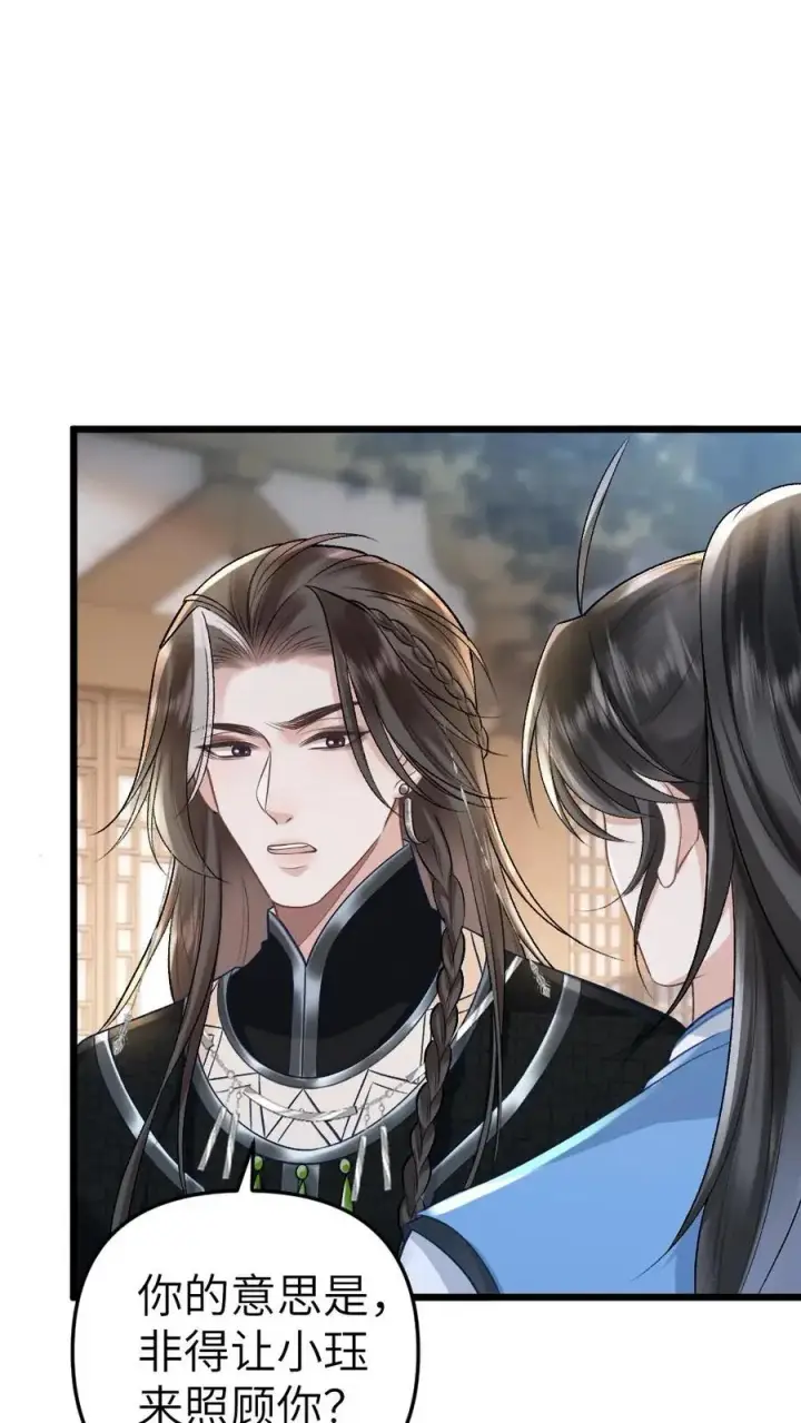 漫画《穿成恶毒炮灰的我被迫开启修罗场》第48话 盛元大典第6张图