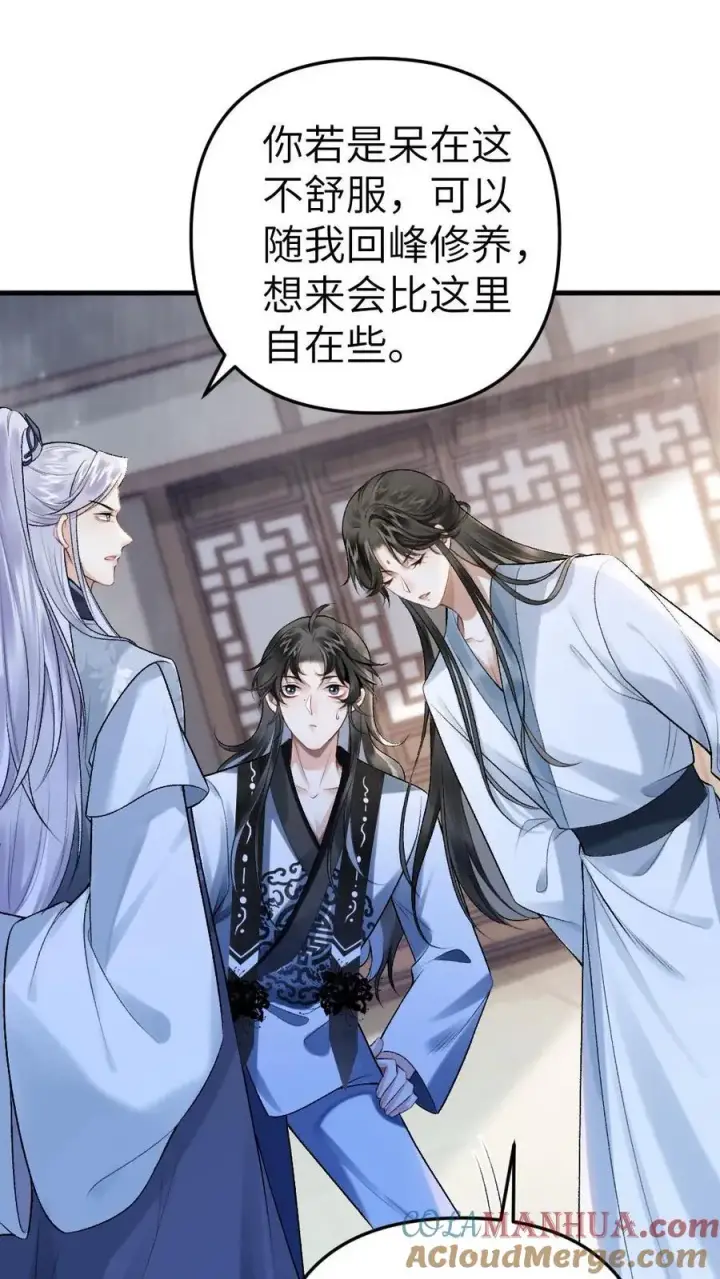漫画《穿成恶毒炮灰的我被迫开启修罗场》第4话 顺利搭上小师弟第15张图