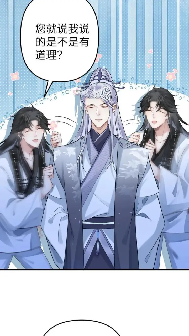 漫画《穿成恶毒炮灰的我被迫开启修罗场》第4话 顺利搭上小师弟第18张图