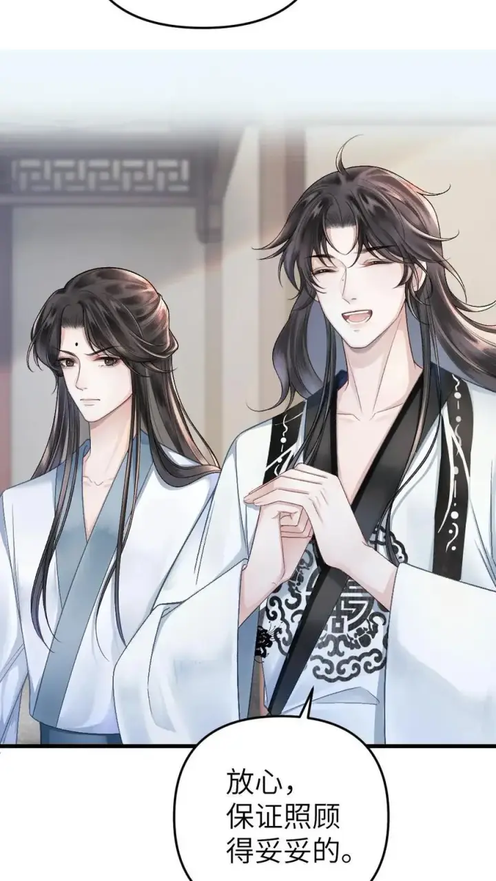 漫画《穿成恶毒炮灰的我被迫开启修罗场》第4话 顺利搭上小师弟第20张图